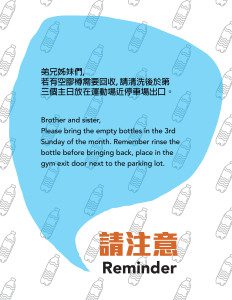 Bottle Drive reminder Poster
